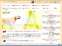 Freedom Trail No Longer Leads to Japanese Dog Site