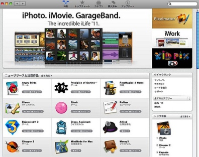 Apple Launches Mac App Store