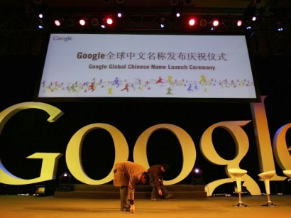 Did the US Enable Chinese Hackers to Crack Google? 