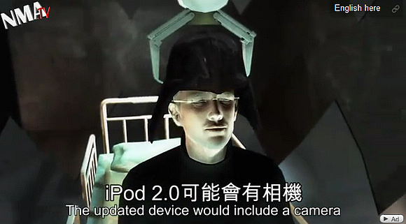 Video 'News': Steve Jobs as Darth Vader